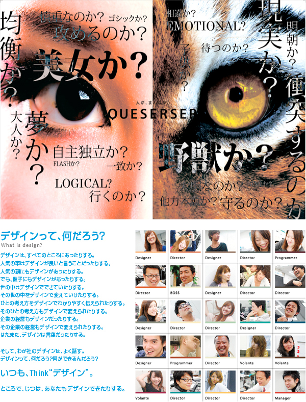 ケセラセラ採用情報
